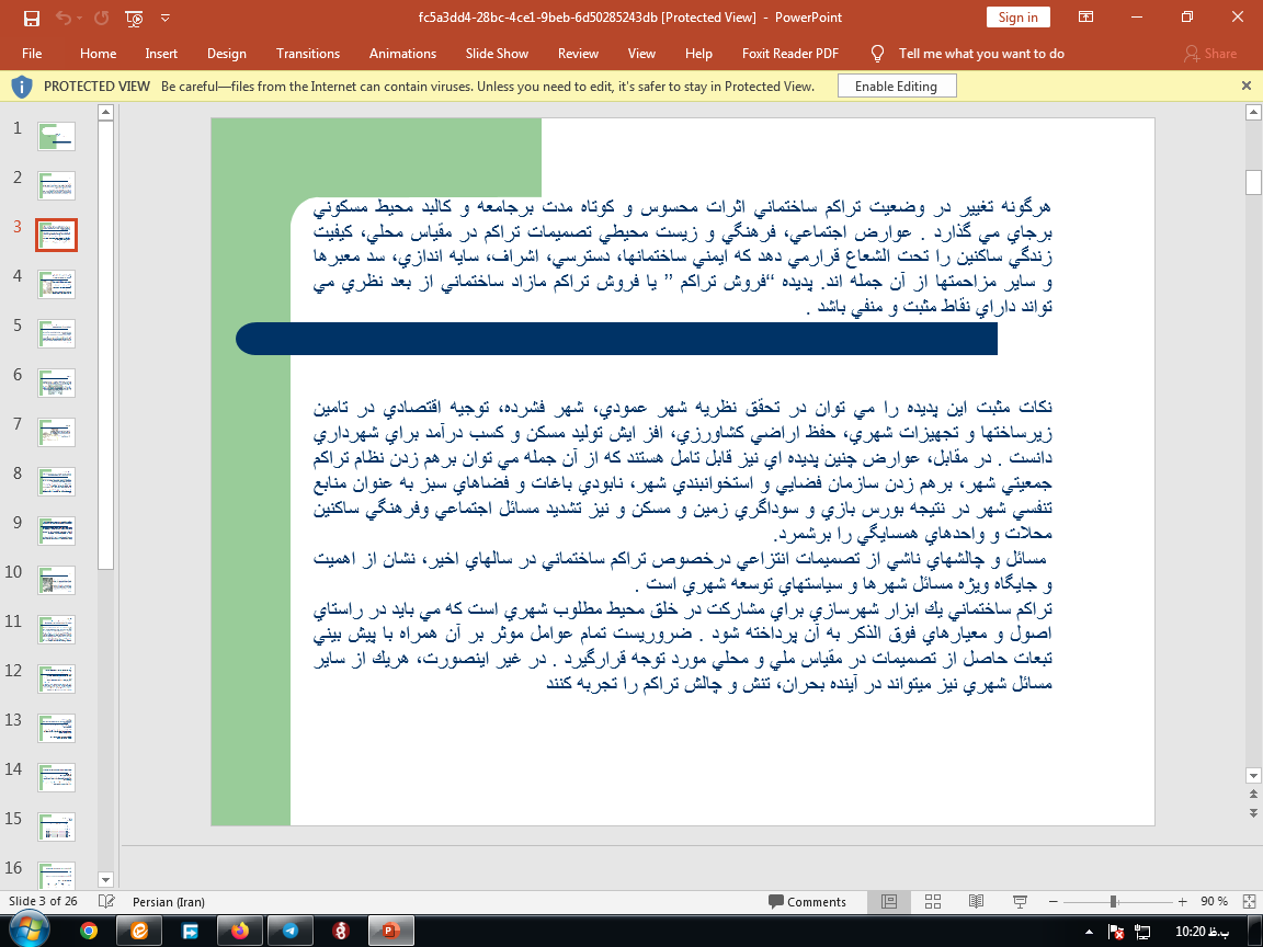 دانلود پاورپوینت  حقوق معماری